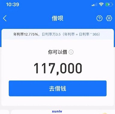 借呗逾期利息计算  ：1万元逾期一天利息多少？