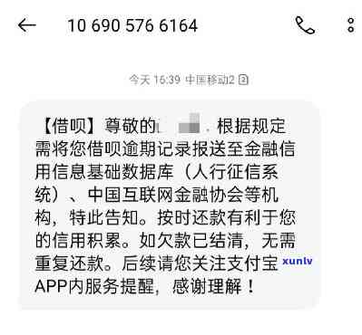 借呗逾期5个月会怎样-借呗逾期5个月会怎样处理