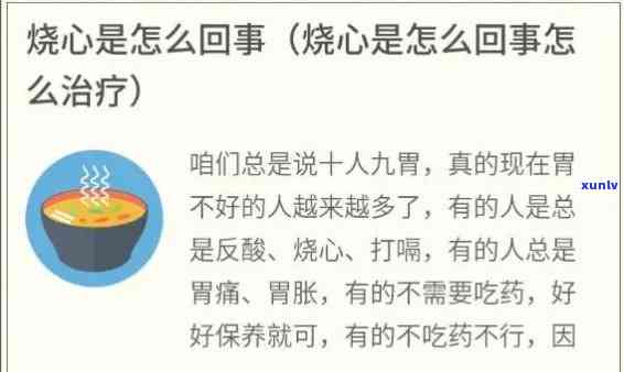 烧心喝什么茶能缓解一下，如何缓解烧心？试试这些茶！