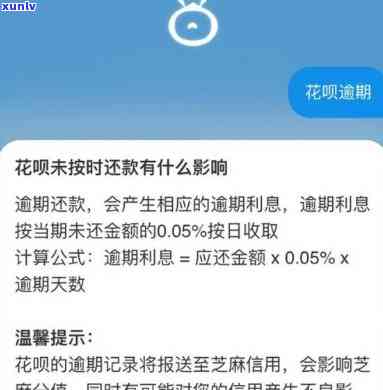 支付宝花呗,借呗,网商贷逾期会怎么样，警惕！支付宝花呗、借呗、网商贷逾期的严重结果