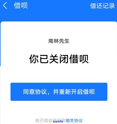 借呗逾期还清后能否继续采用？全网都在关注这个疑问！