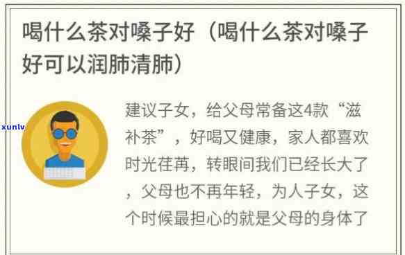 什么茶能润喉清肺，润喉清肺，哪种茶叶最适合你？