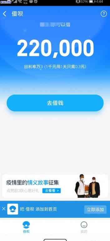 借呗申请期还款会进吗，申请借呗期还款会作用个人记录吗？