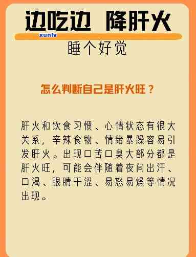 喝什么茶降肝火心火效果？心火旺失眠怎么办，肝火旺眼睛干涩模糊如何缓解？