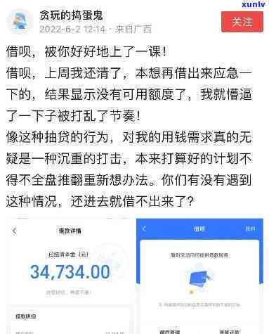 借呗4万逾期三年会如何处理？影响及解决办法全解析