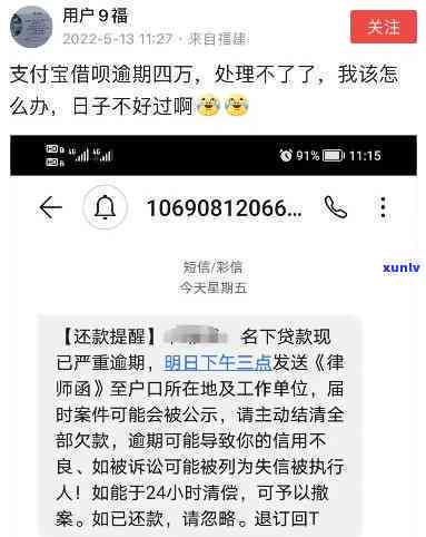 借呗逾期四万五算大金额吗，探讨借呗逾期四万五是不是算大金额