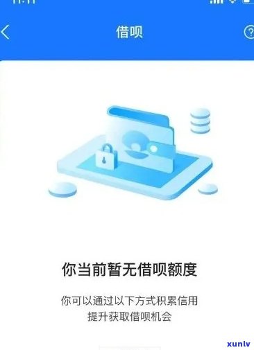 借呗逾期一天没还会怎样吗，借呗逾期一天未还的结果是什么？