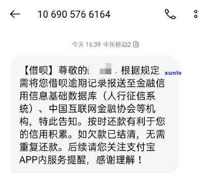 借呗逾期53天会怎么样吗，逾期53天，借呗会产生哪些结果？