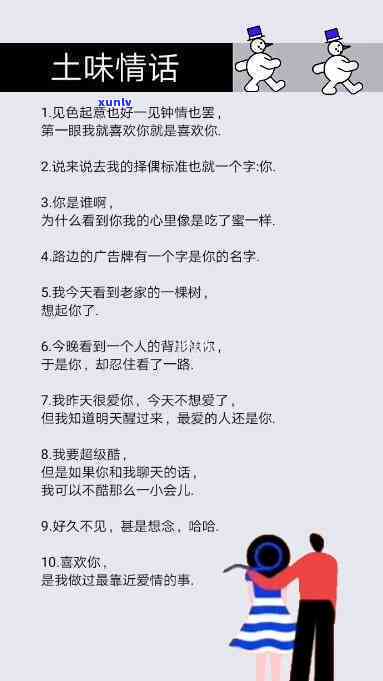 你是什么茶土味情话怎么说，教你如何用茶土味情话打动TA的心