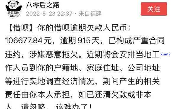 借呗逾期被起诉了会怎么样，逾期未还借呗，小心被起诉！结果严重，千万要留意！