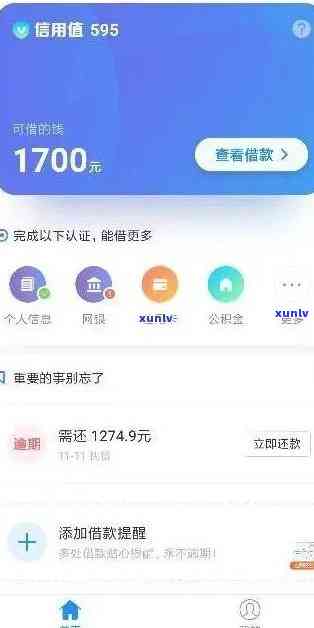 借呗逾期5万截图怎么样才能借到，如何解决借呗逾期5万的问题？这里有解决方案