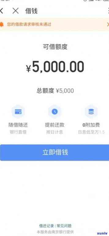 借呗逾期5万截图怎么样-借呗逾期5万截图怎么样才能借到