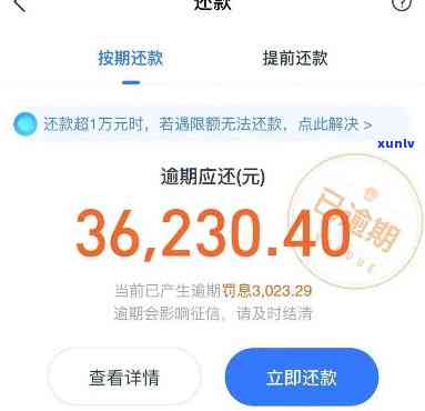 借呗逾期5万截图怎么样-借呗逾期5万截图怎么样才能借到