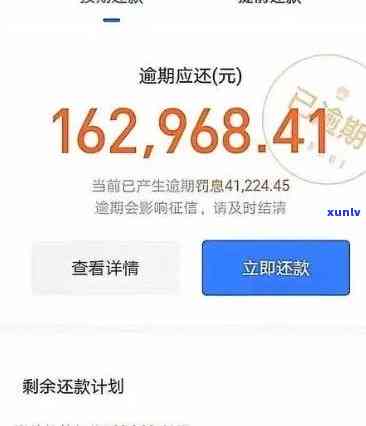 借呗逾期5万截图怎么样-借呗逾期5万截图怎么样才能借到