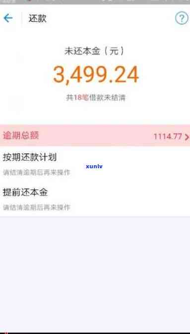 借呗4万逾期7天会怎样-借呗4万逾期7天会怎样处理