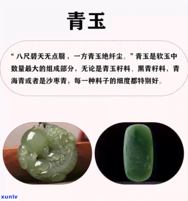 唐青玉石价格-唐青玉石价格及图片