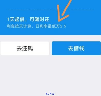 如何解决借呗网商贷逾期问题？还不起怎么办？