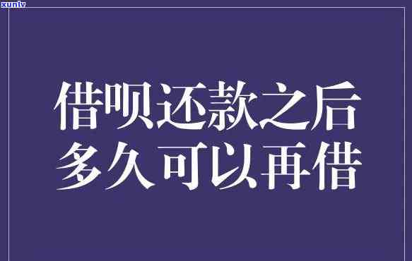 借呗逾期能否申请停息？怎样操作？还款需要留意什么？