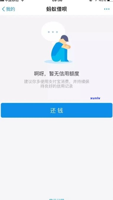 借呗逾期不存在催还会怎么样吗，借呗逾期未被的结果是什么？