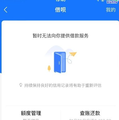 借呗逾期没有催还会怎么样-借呗逾期没有催还会怎么样吗