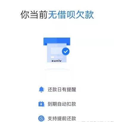 借呗逾期2个月还清会怎样-借呗逾期2个月还清会怎样处理