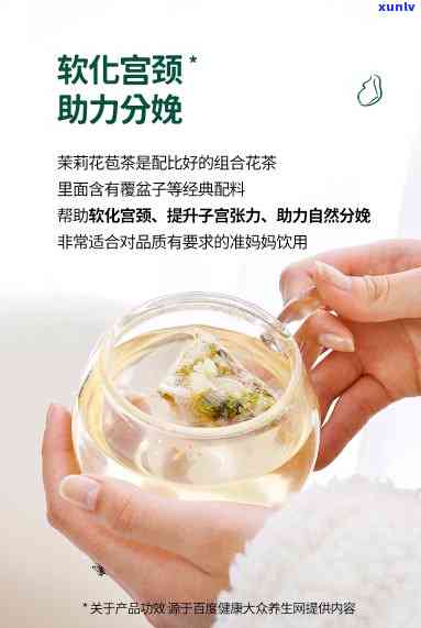 什么茶可以软化宫口？了解有助于顺产的饮品