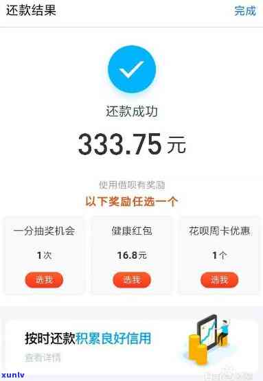 借呗逾期800块钱怎么样-借呗逾期800块钱怎么样还款