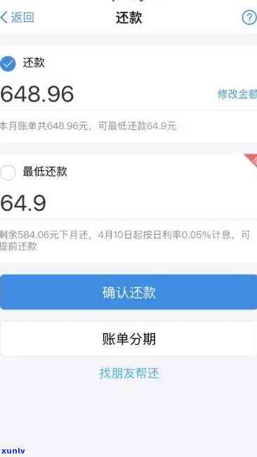 借呗逾期1小时还款会怎样-借呗逾期1小时还款会怎样解决