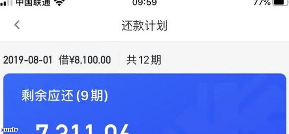 借呗逾期3天后还清会怎样解决，怎样解决借呗逾期3天后的还款疑问？