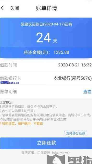 借呗逾期8天后还款会怎样-借呗逾期8天后还款会怎样处理