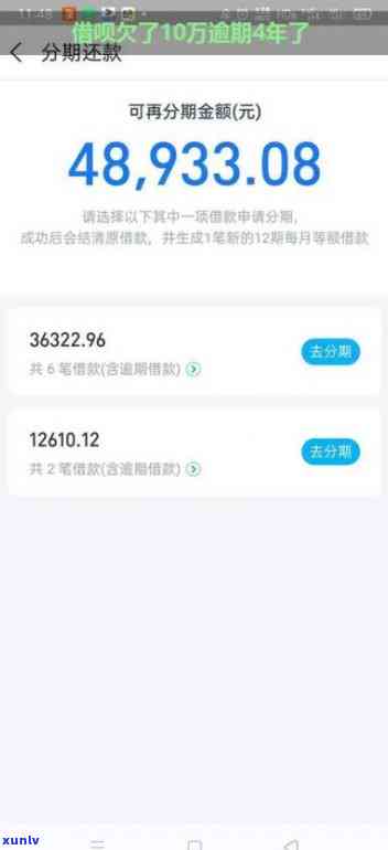 借呗逾期10万多久被起诉？名下无财产会受到什么影响？是否会坐牢？