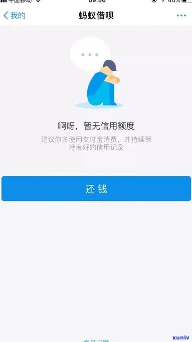 借呗逾期三天没还会怎么样-借呗逾期三天没还会怎么样吗