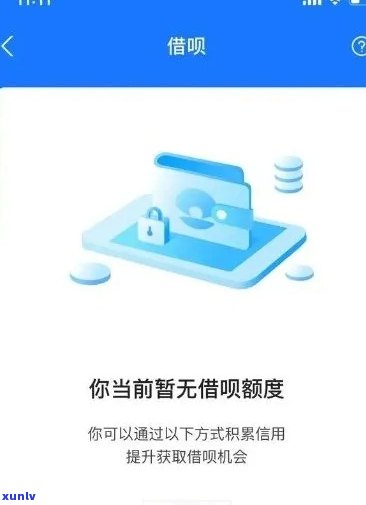 借呗还款逾期一天怎么补救？会作用信誉吗？