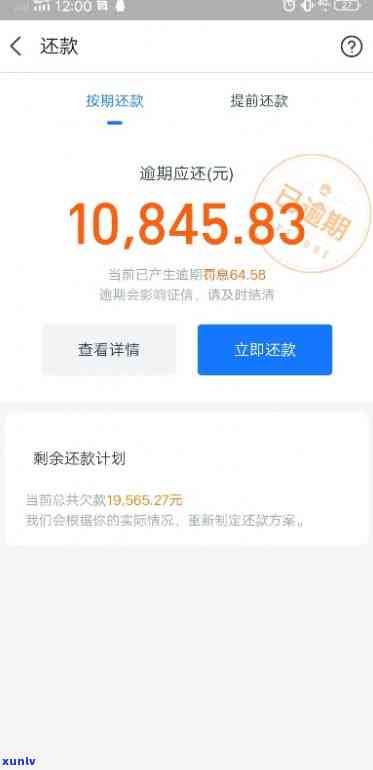 借呗逾期100天后果怎样-借呗逾期100天有什么办法修复好吗?