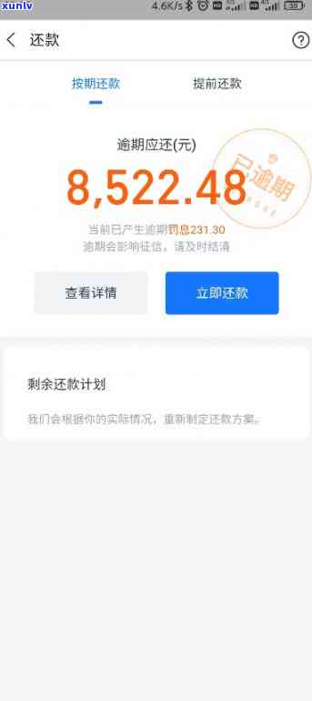 借呗欠款2万逾期会被起诉吗？解决方案全在这里！