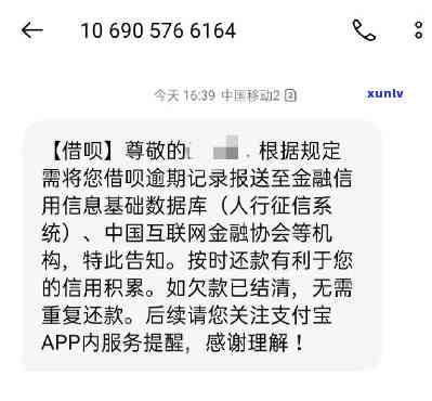 借呗逾期半个月有事吗，逾期半个月的借呗会有哪些结果？