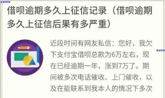 借呗逾期1天后还款会怎样呢，熟悉借呗逾期一天的结果，及时还款避免作用信用记录