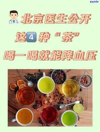 喝什么茶水可以降血压，哪些茶水可以帮助降低血压？