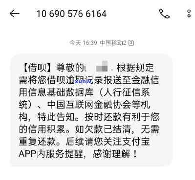 借呗逾期借款额度不存在了，怎样解决借呗逾期引起的借款额度消失疑问？