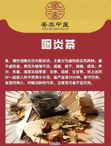 咽炎喝什么茶好得快-咽炎喝什么茶好得快效果好