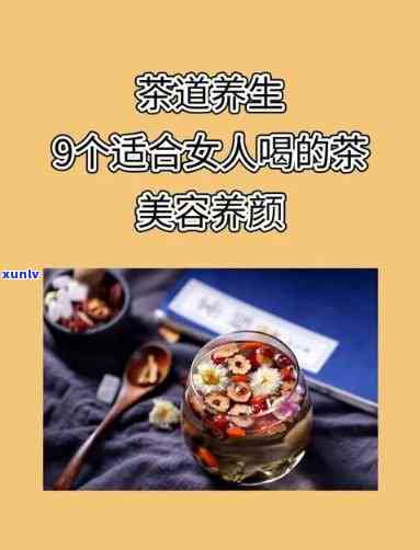 女人喝什么茶代谢快，女性想要加速新陈代谢？试试这些适合饮用的茶叶！