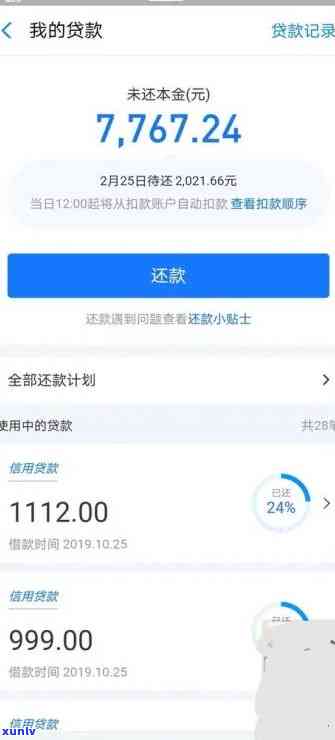 借呗一个月还款会怎么样，怎样解决借呗期一个月还款的疑问？