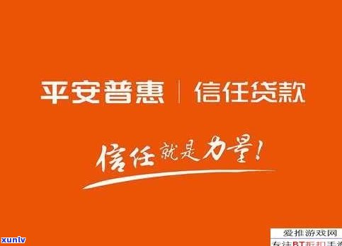 借平安普的钱不还会怎么样-借平安普的钱不还会怎么样吗