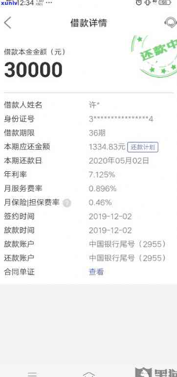 借平安普3万三年没还会怎样-借平安普3万三年没还会怎样呢