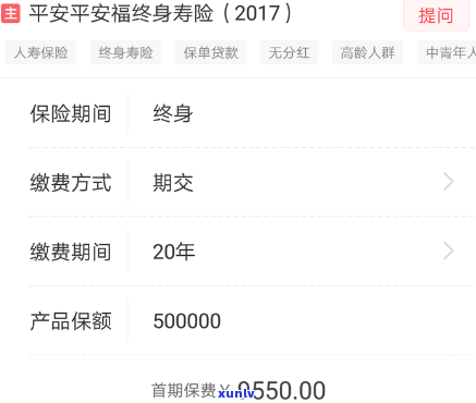 借平安普3万三年没还会怎样-借平安普3万三年没还会怎样呢