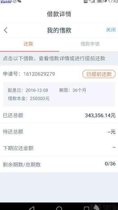 借平安普3万三年没还会怎样-借平安普3万三年没还会怎样呢