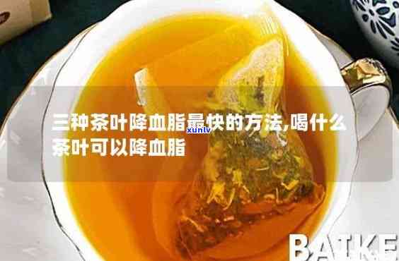 喝什么茶降血脂最快最有效？女性适用 *** 全揭秘