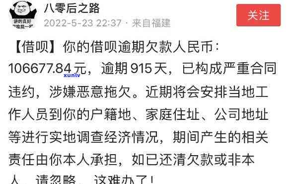 借呗逾期1万6逾期3年了会怎样解决，借呗逾期三年，欠款1万6，怎样解决？