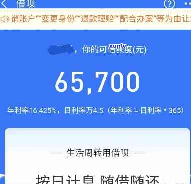 借呗逾期1万6逾期3年了会怎样呢，借呗逾期三年，欠款一万六：可能面临什么结果？