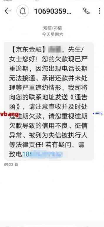 金条逾期一个月严重吗？能否通过人工  协商解决？